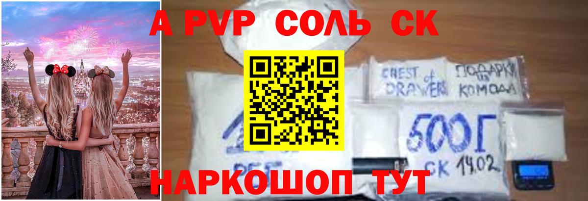 Alfa_PVP мука  Вход с VPN  A-PVP VHQ  Грязи  A-PVP мука 