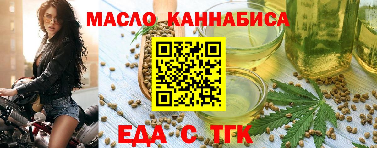 Еда ТГК конопля Грязи