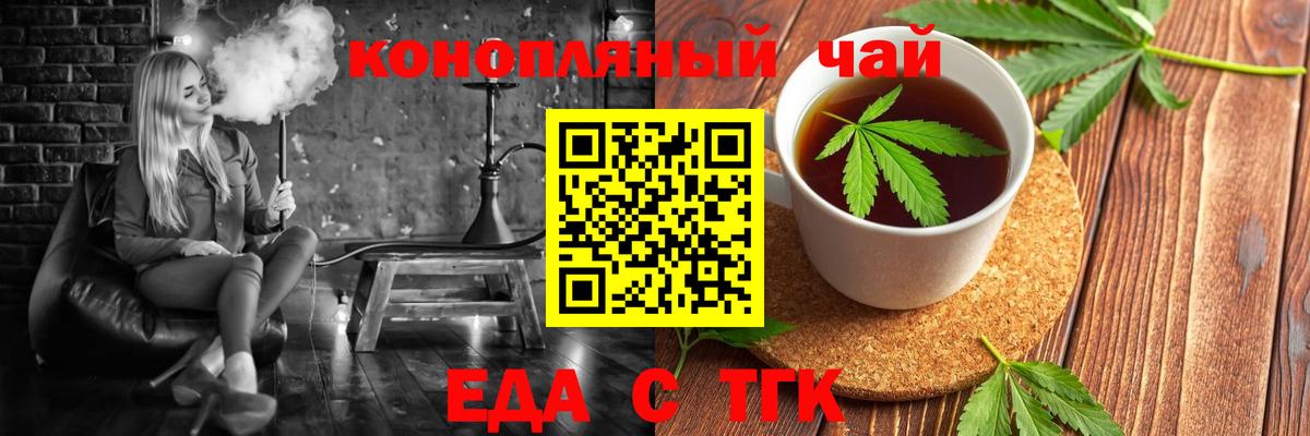 Грязи  Canna-Cookies марихуана  Вход с VPN 