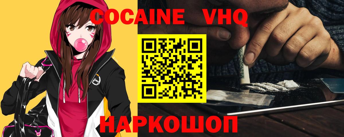Грязи  Кокаин  Вход с VPN  КОКАИН Перу 