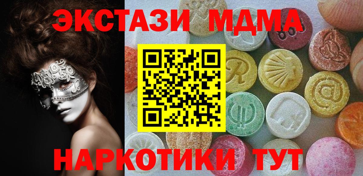Ecstasy Punisher  Вход с VPN  Экстази  что такое наркотик  даркнет формула  Грязи 