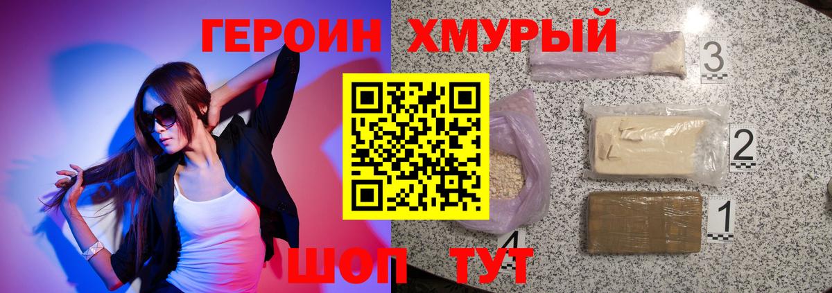 ГЕРОИН афганец  ГЕРОИН  Грязи  Вход с VPN 