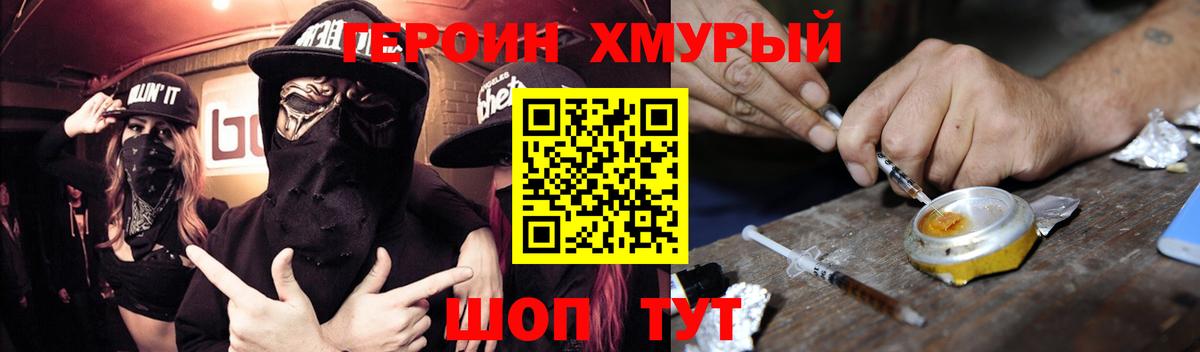 Героин афганец Грязи