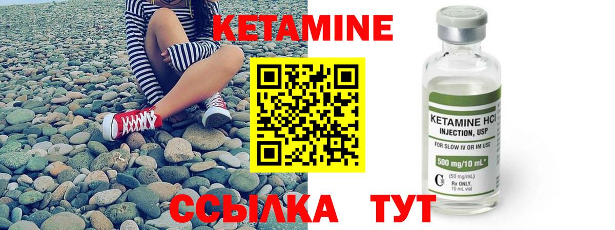 Кетамин VHQ Грязи