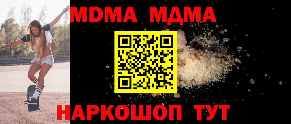 MDMA  Вход с VPN  Грязи  MDMA кристаллы 