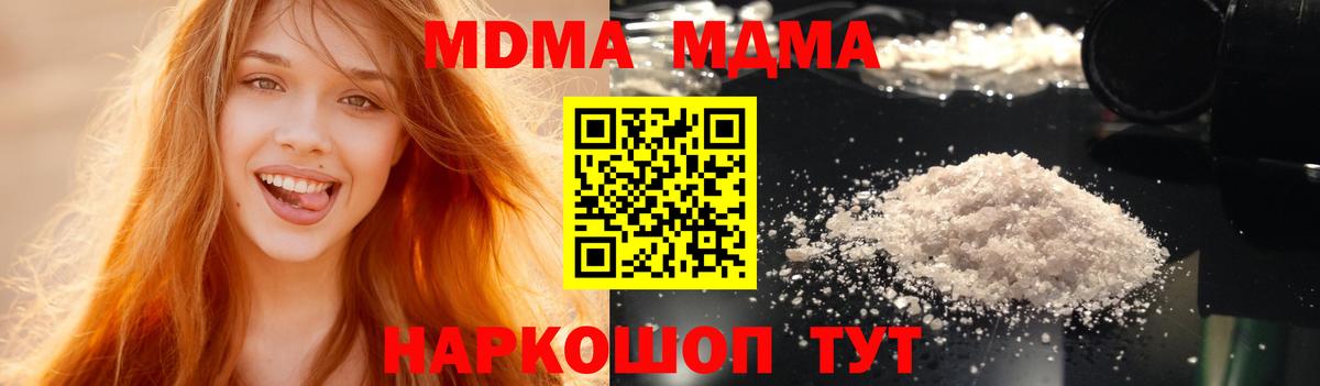 MDMA crystal Грязи