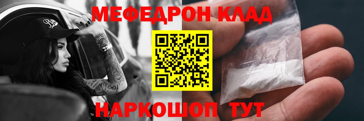 Меф мяу мяу  Мефедрон 4 MMC  Грязи  МЯУ-МЯУ  MEGA tor  Вход с VPN  цены  