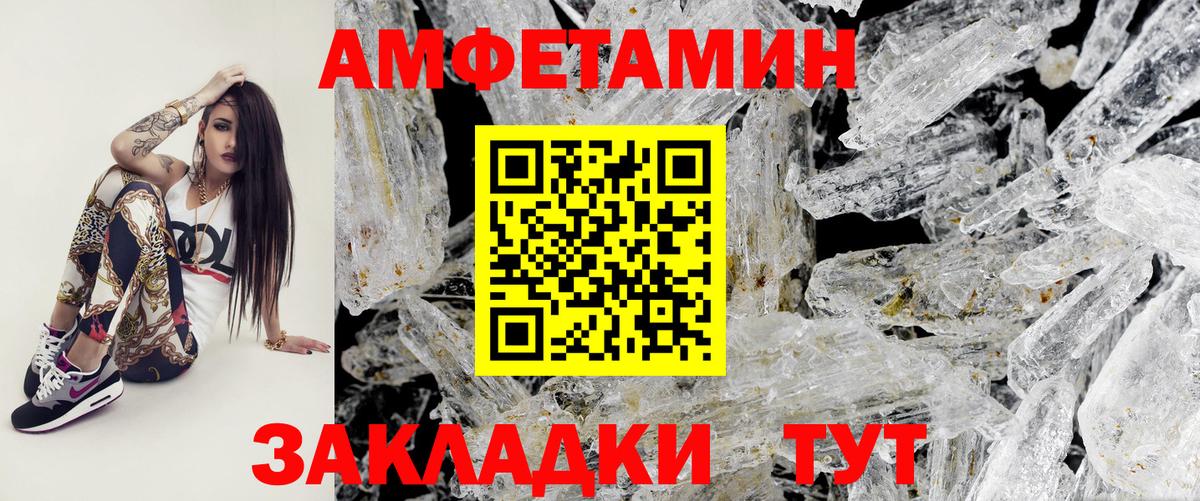 Первитин винт Грязи