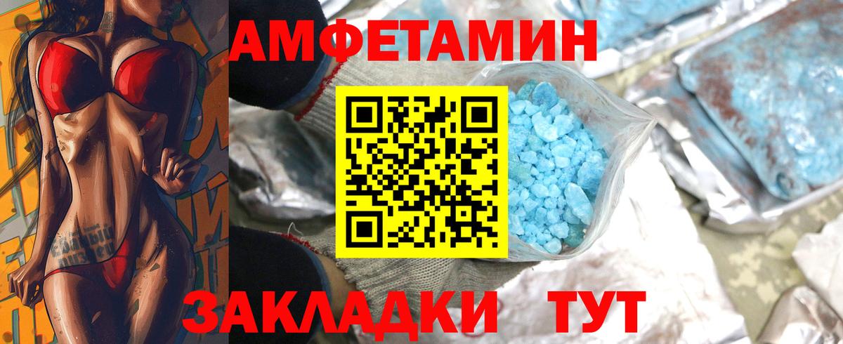 МЕТАМФЕТАМИН кристалл  Вход с VPN  Грязи  МЕТАМФЕТАМИН кристалл 