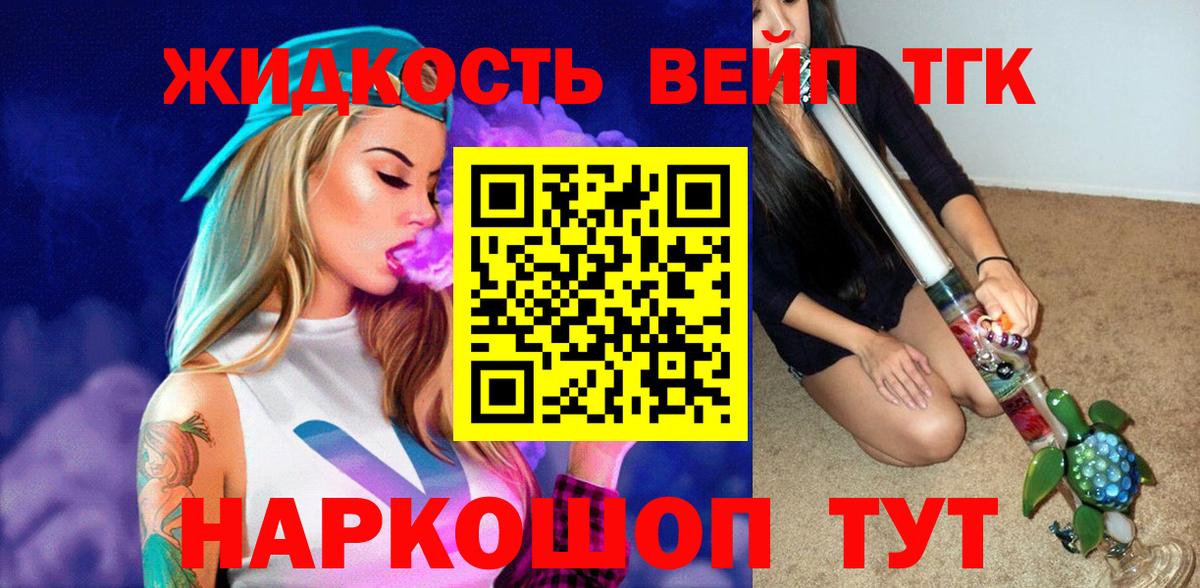 Грязи  купить  сайты  ТГК вейп  Вход с VPN  Дистиллят ТГК гашишное масло 